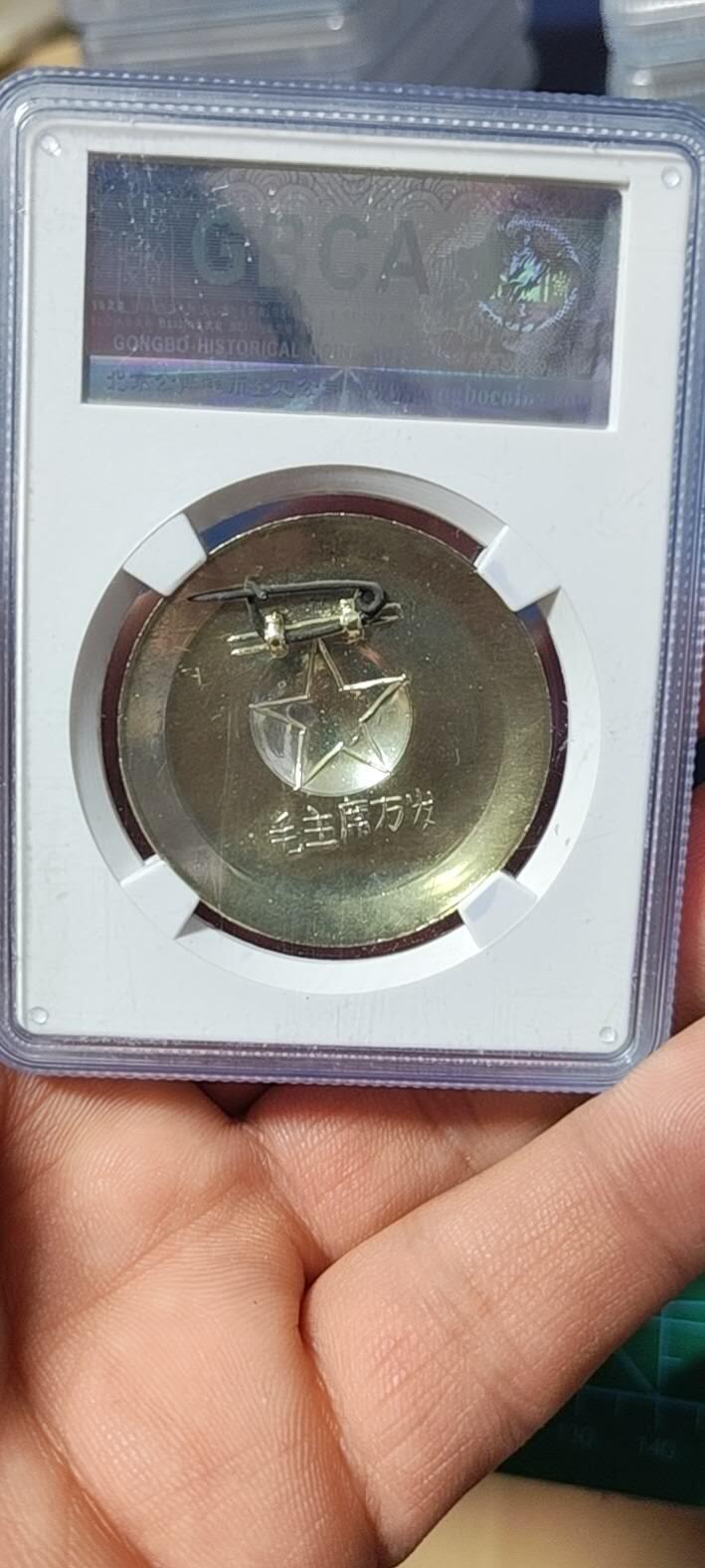 公博评级毛主席像章  🌹 🌹 公博评级毛主席像章—毛主席万岁，36.5毫米