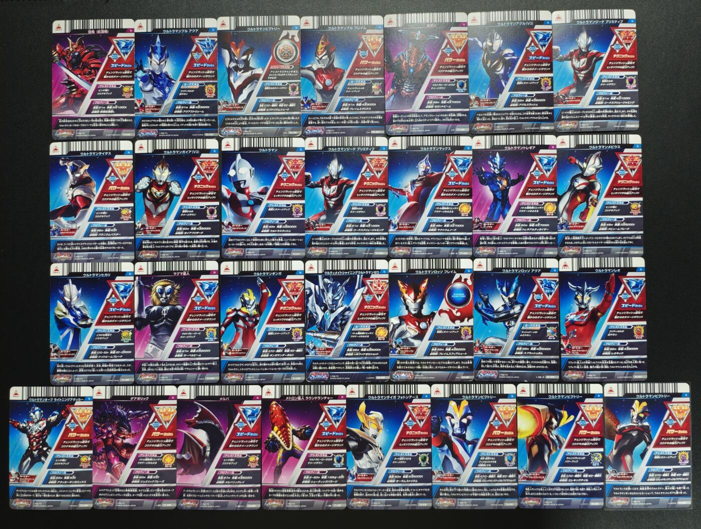 天玑星卡拍第182期《3.30周一截拍》持续收拍收评中 满赠卡需备注 万代 奥特曼街机卡 二十九张 微瑕