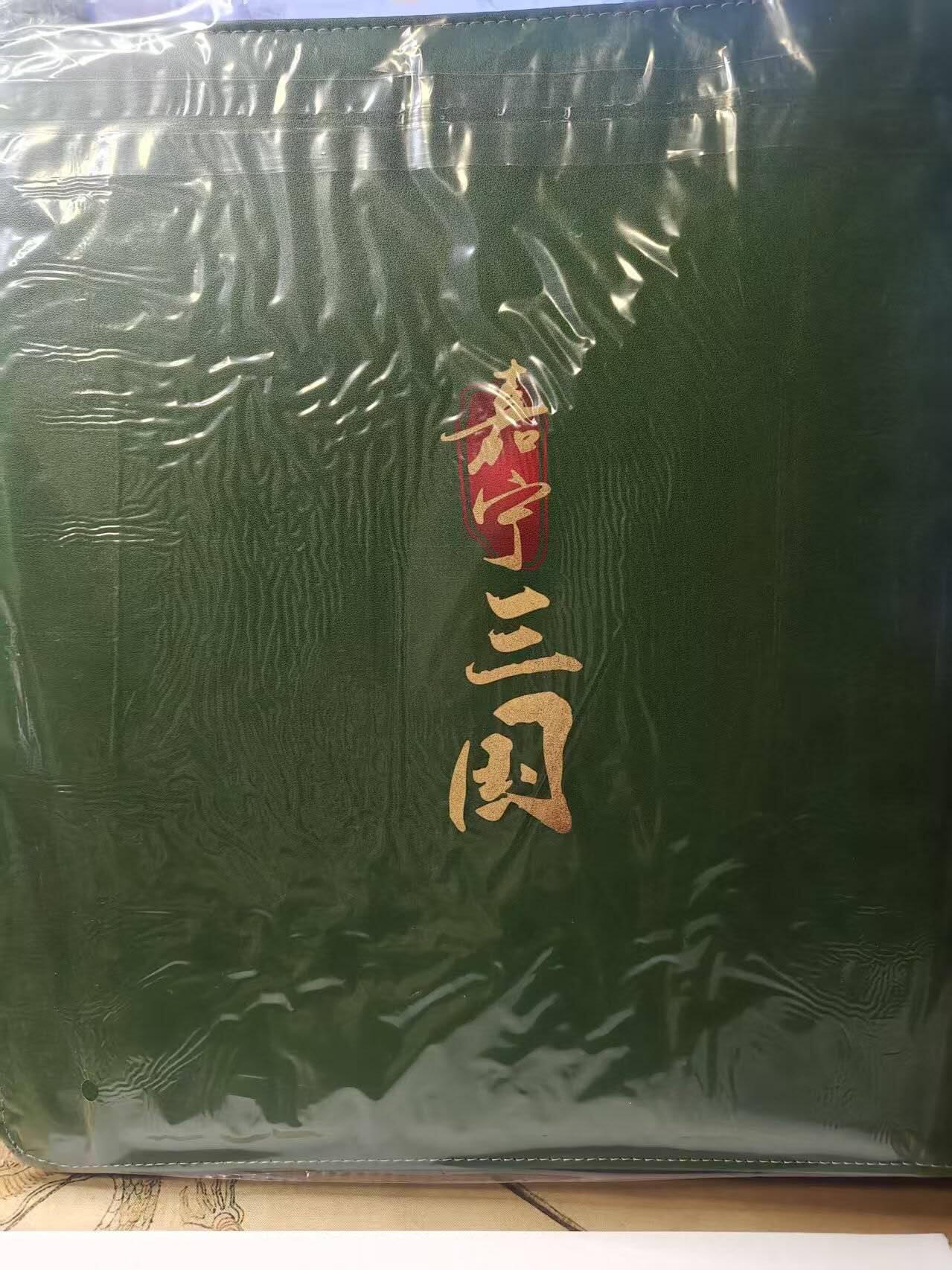 龙虎卡牌-八零场，奇点炸场！！（满200元包邮，无佣金，每周六结拍，欢迎送拍） 【卡册】万游三国 - 嘉宁三国主题卡册（出厂品相，无卡页）