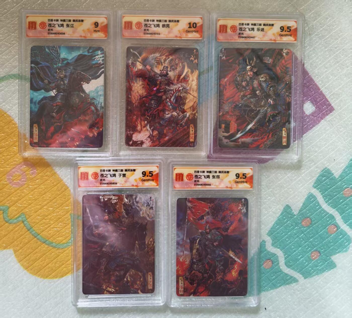 阳大大卡牌拍卖第106期（持续收拍品，周五晚上九点截拍，进群福利早知道）