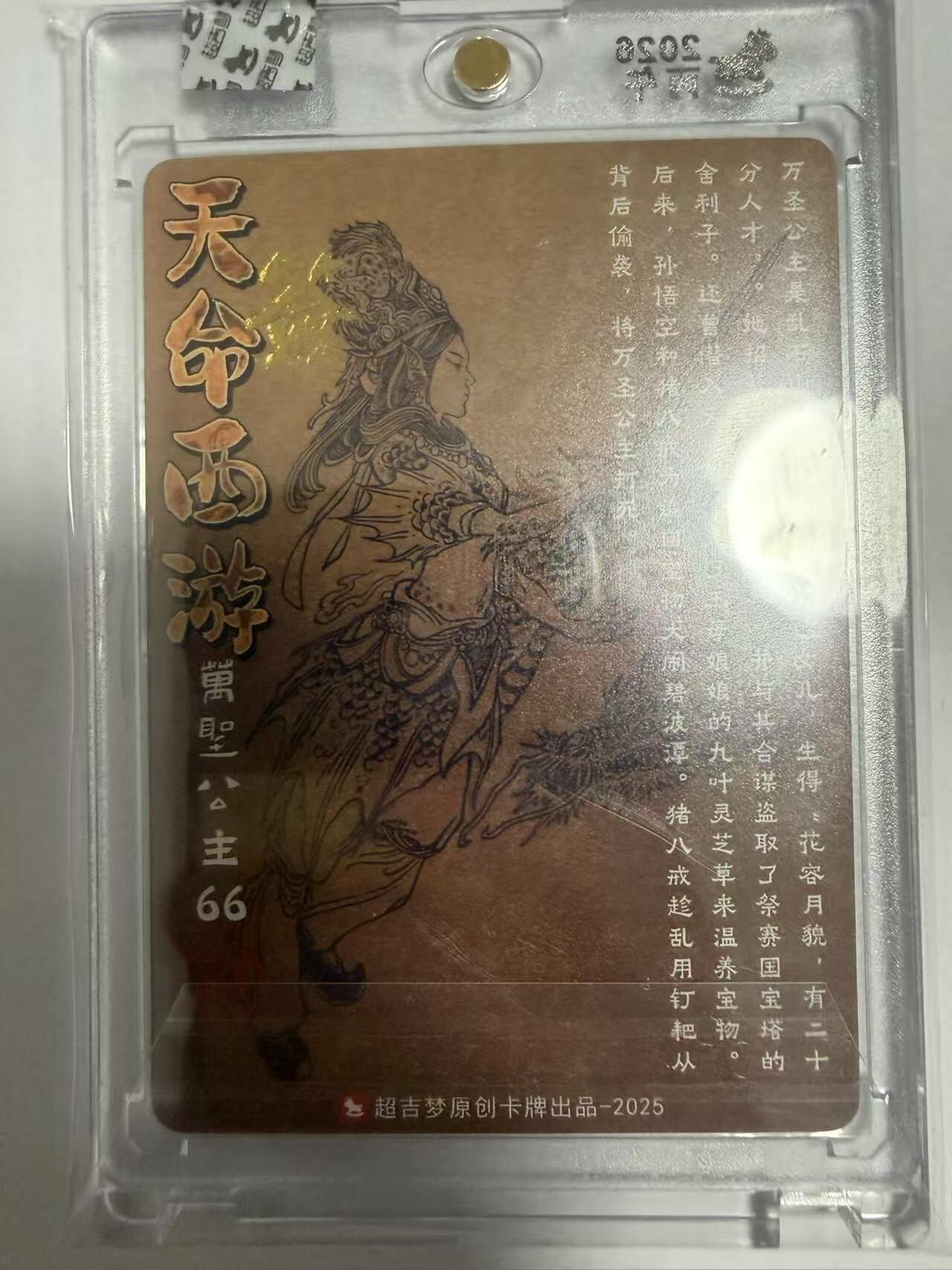 NO.28 好又多金牌大场，每周一站式配齐，方便凑单！（周6晚9点截拍，卖家送拍0抽成！） 【亲签卡】超吉梦 天命西游 大真亲签 万圣公主 粗闪 官封砖