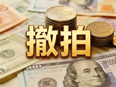 博洋堂“芳菲春韵”3月精品大拍专场暨第166期（全场包邮） - 本拍品撤拍