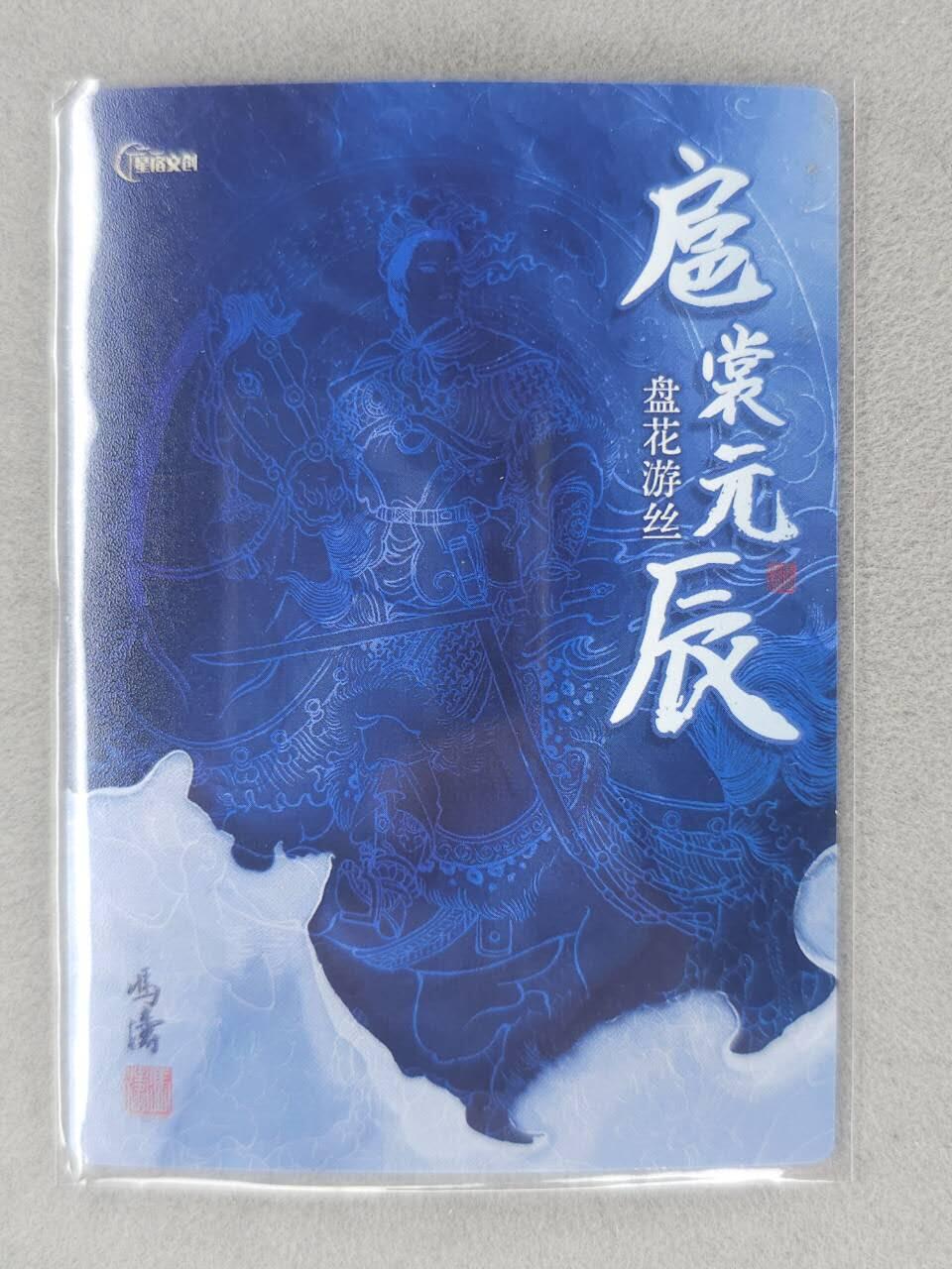 龙虎卡牌-八零场，奇点炸场！！（满200元包邮，无佣金，每周六结拍，欢迎送拍） 冷烫全粗 星宿文创 冯涛生肖三娘 - 蛇