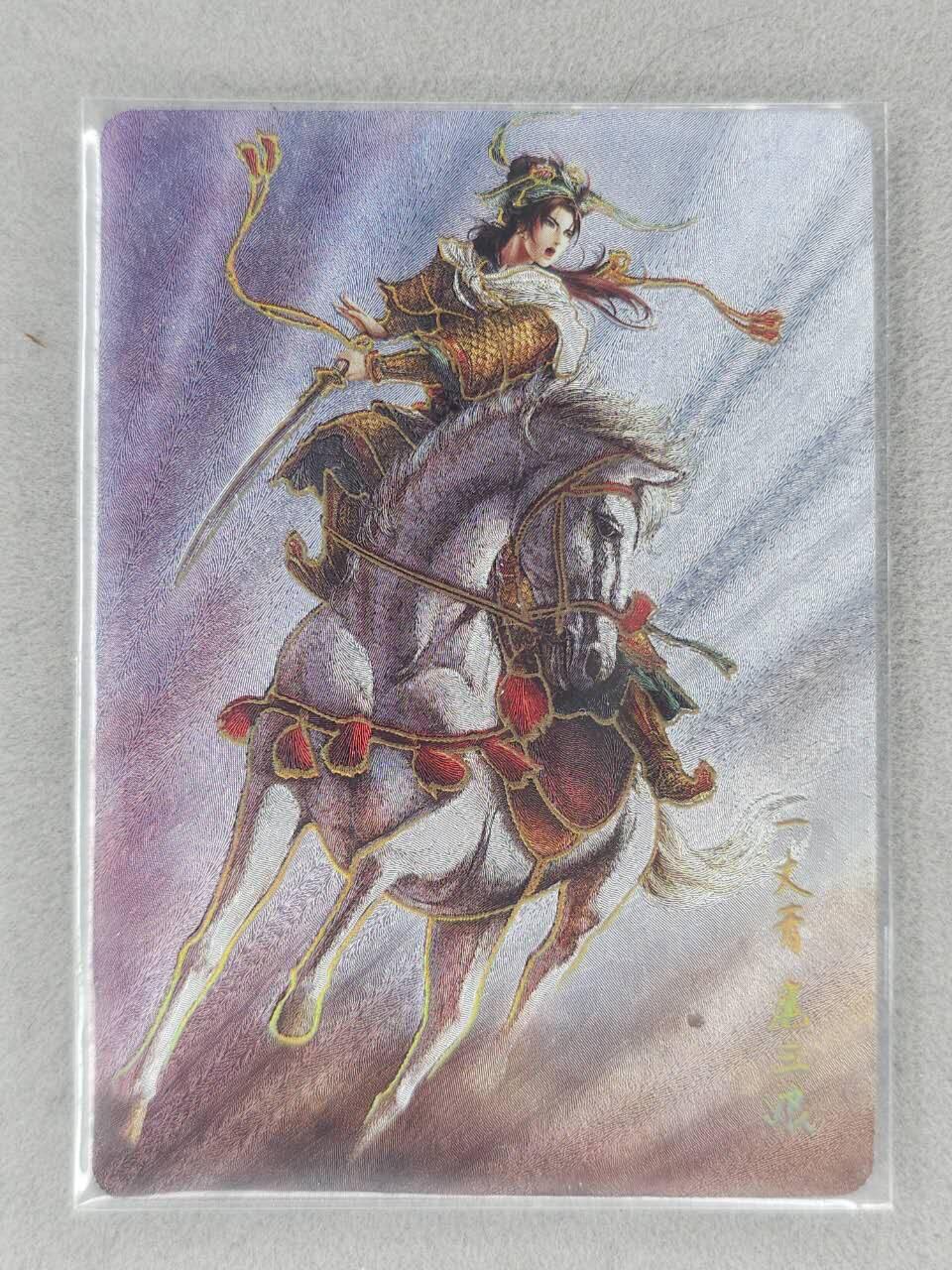 龙虎卡牌-八零场，奇点炸场！！（满200元包邮，无佣金，每周六结拍，欢迎送拍） 冷烫粗闪卡 燎原焱卡 燎原水浒 - 扈三娘