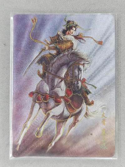龙虎卡牌-八零场，奇点炸场！！（满200元包邮，无佣金，每周六结拍，欢迎送拍） - 冷烫粗闪卡 燎原焱卡 燎原水浒 - 扈三娘