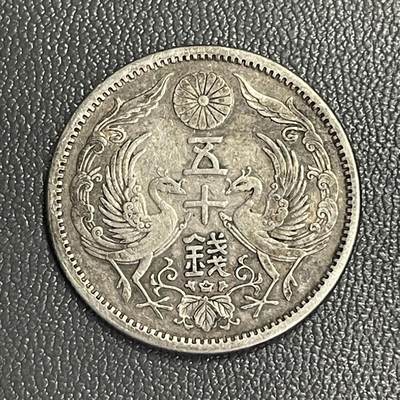 回流0328 - 日本大正十三年（1924年）五十钱双凤银币