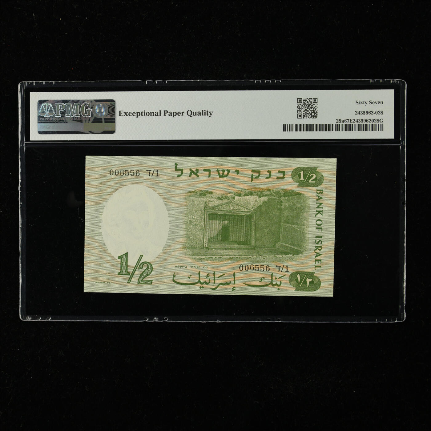 【亘邦集藏】第224期拍卖 1958年 以色列1/2里拉 PMG 67EPQ 006556 D/1