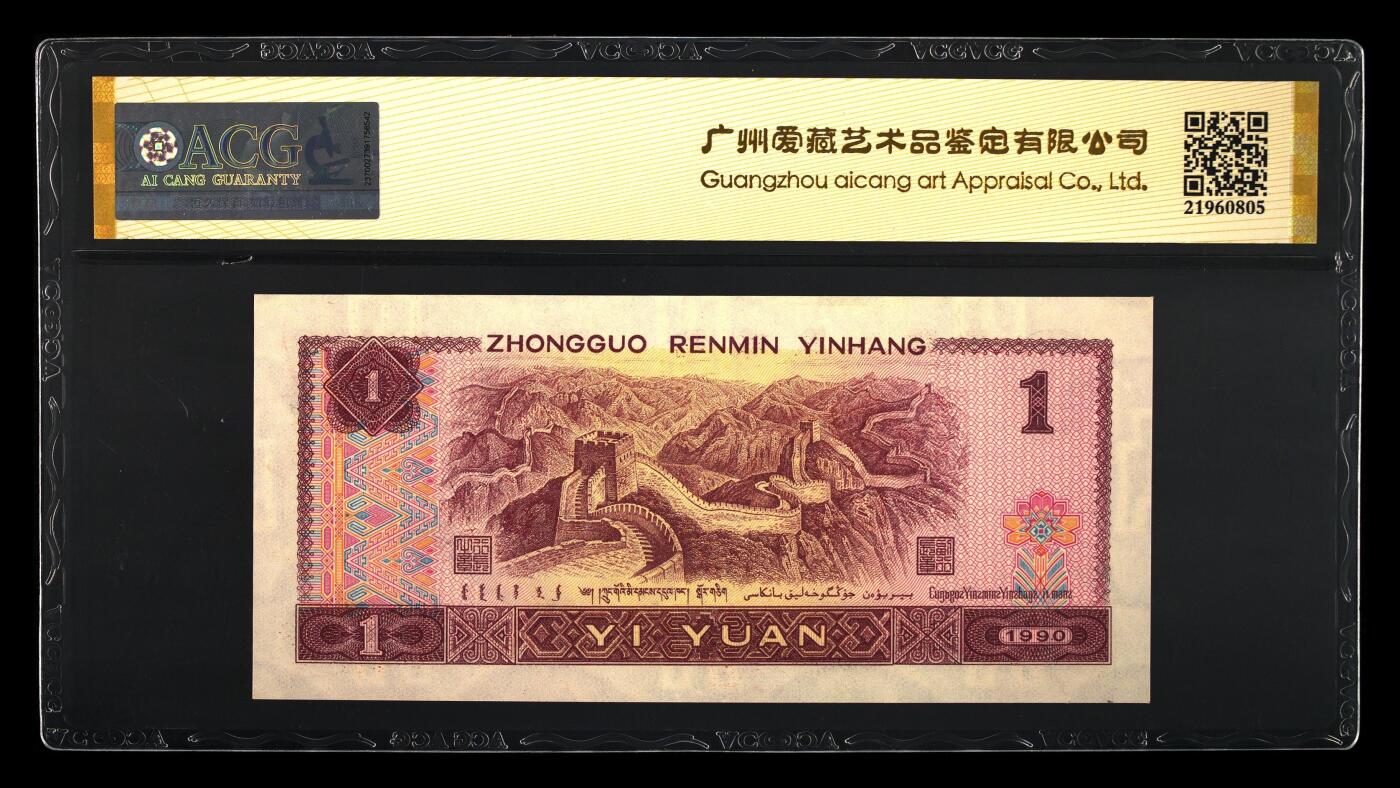 品味人生 901 金杯桃花红豹子号漏印一张爱藏 55