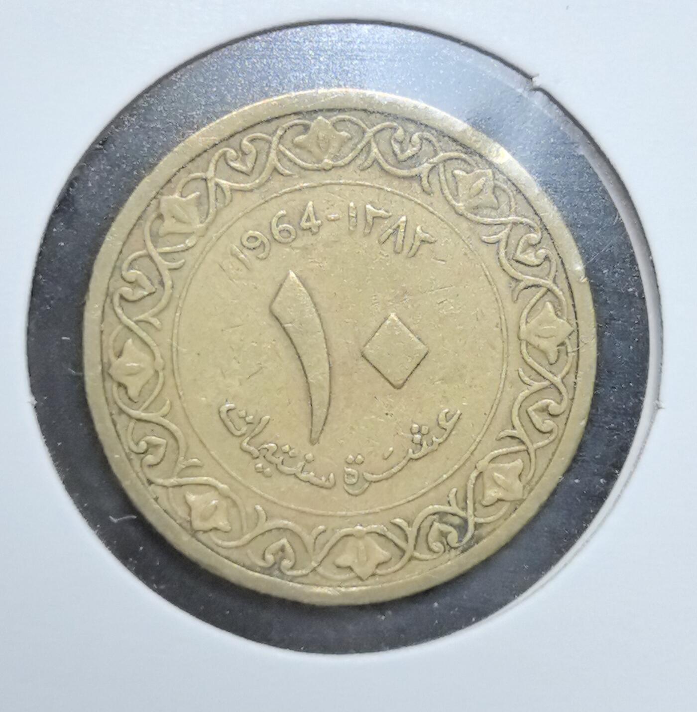 外国优质老铜币银币苏联纪念章，每周六晚九点倒数截拍，满百包邮可寄存，持续收拍 阿尔及利亚独立后1964年首套10分铜币，正面为星月双旗国徽，背面是面值与双年份标注，工艺经典，是阿尔及利亚独立初期历史的实物见证，收藏辨识度高。