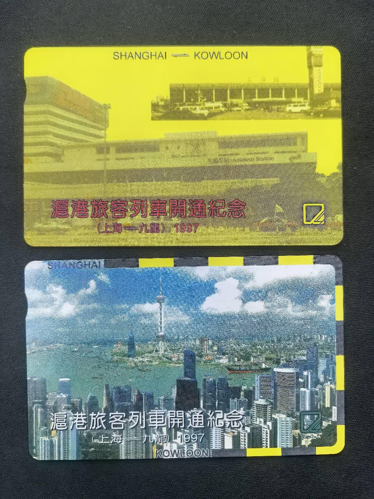 中国集卡电话磁卡专场拍卖(五十五)