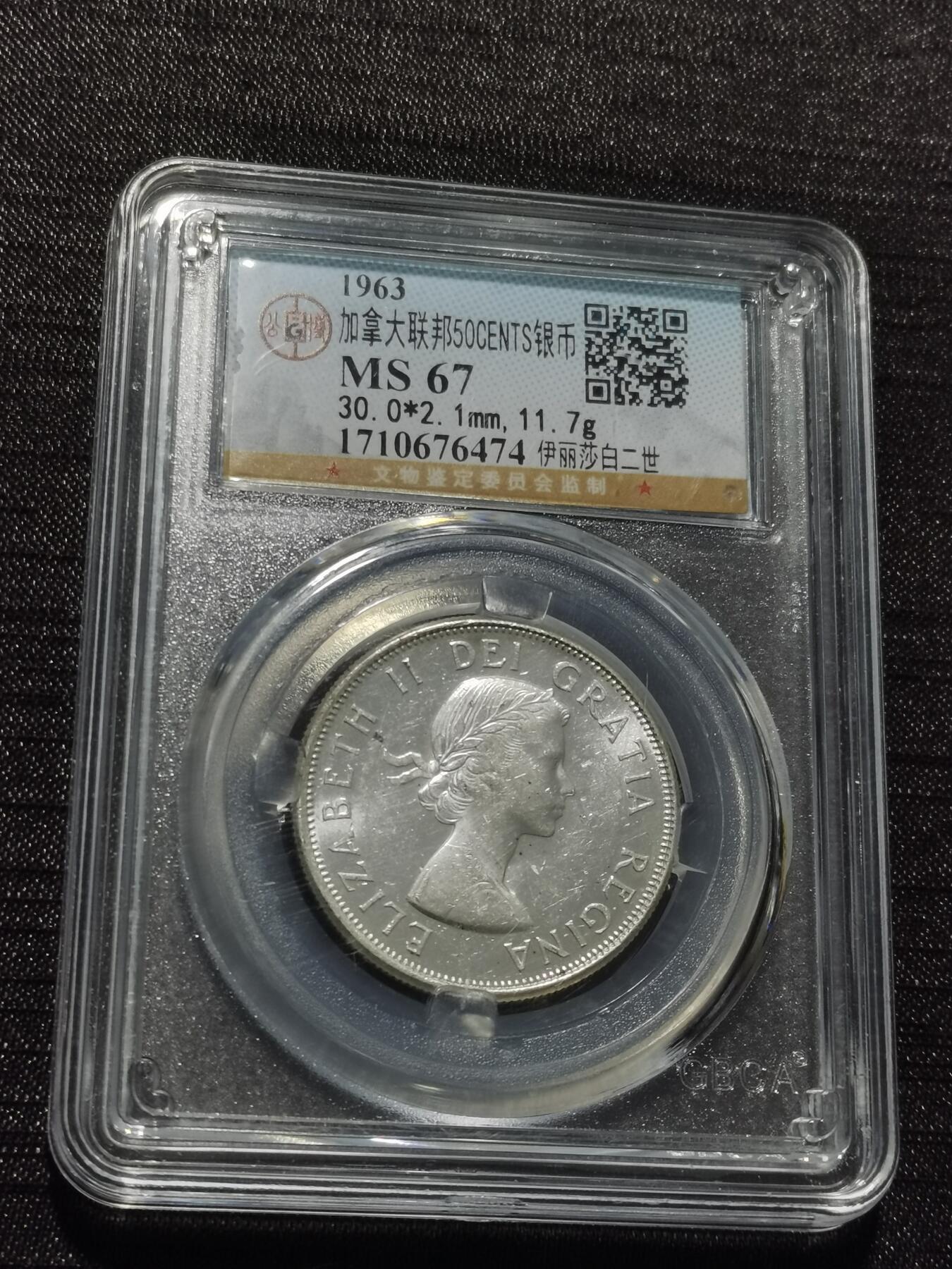 天下钱庄专场欢迎参拍 加拿大伊丽莎白半圆银币