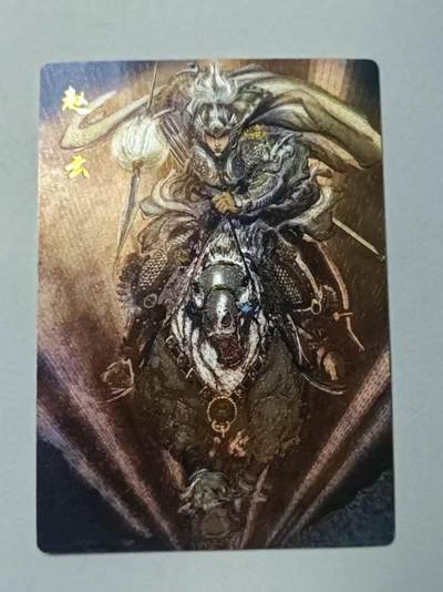 龙虎卡牌-八零场，奇点炸场！！（满200元包邮，无佣金，每周六结拍，欢迎送拍） - 粗闪卡 昆仑万象 权迎东 - 五虎赵云