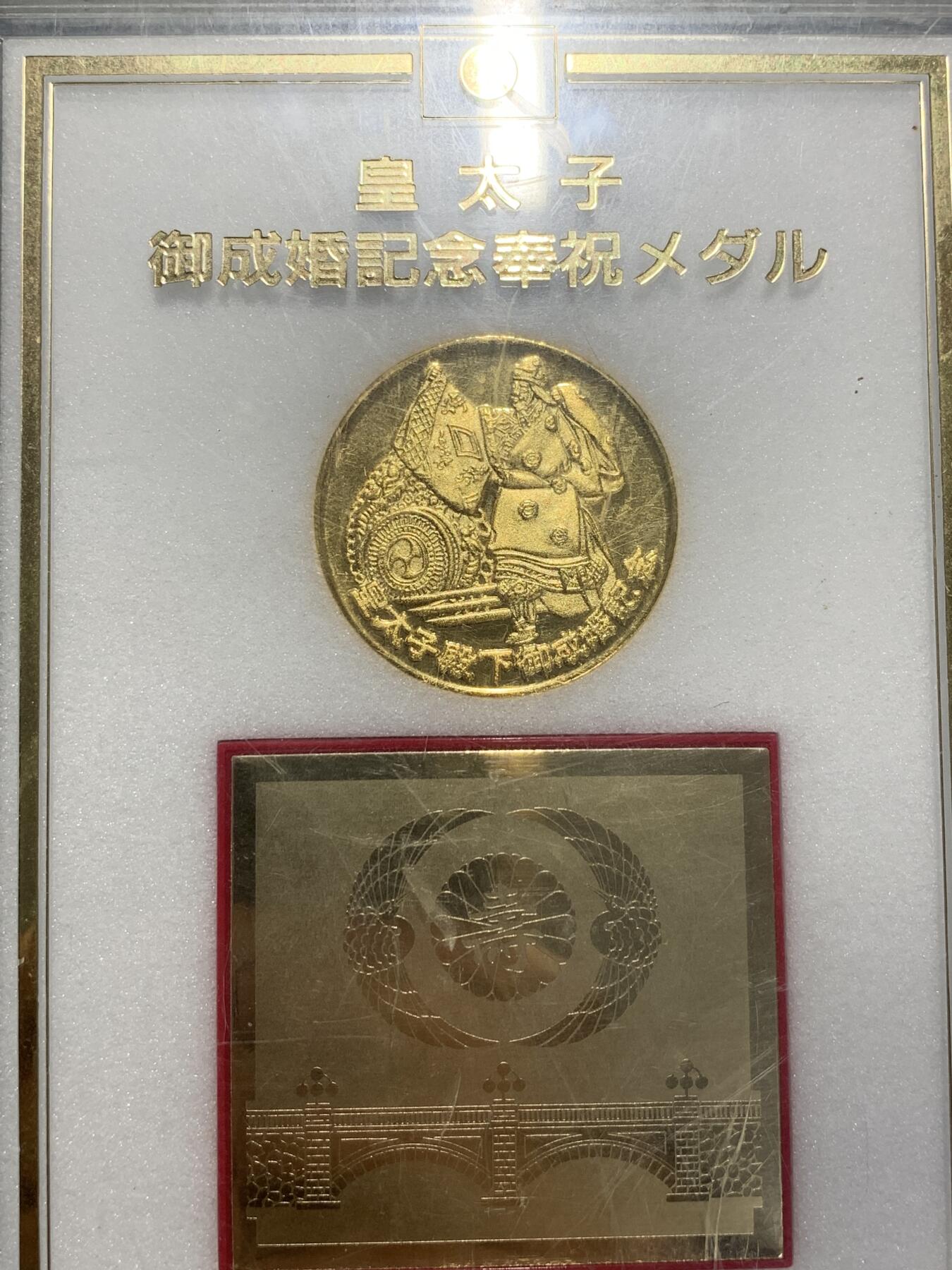 远东徽章小铺3月29日周日晚上9点结束 皇太子大婚