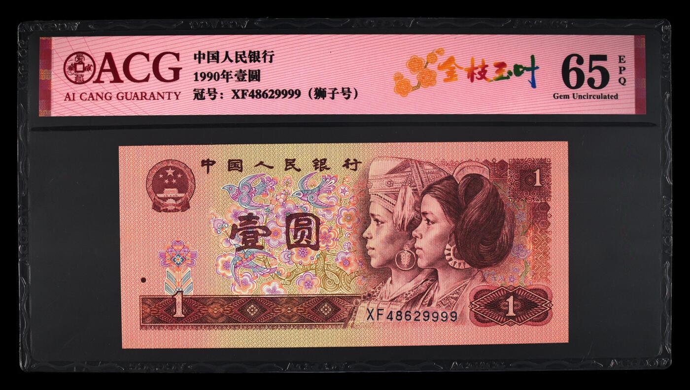 品味人生 901 金枝玉叶狮子号一张爱藏 65