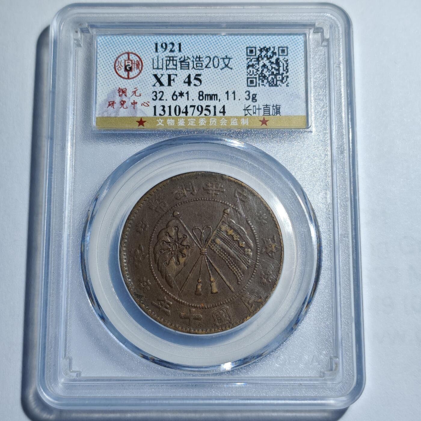 大象古币古希腊古罗马钱币专场首次拍卖1