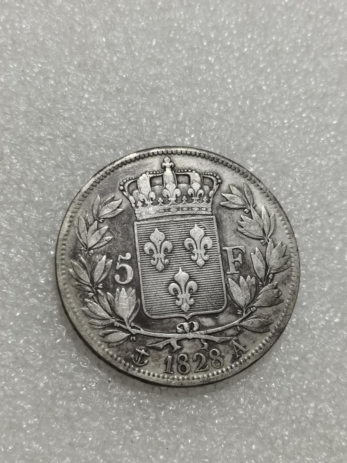 天下钱庄专场欢迎参拍 法国查理十世5法郎银币