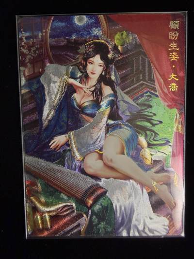 奇点卡牌限时专场无佣金 亲签 限编 所有卡牌独家赞助 部分卡牌支持多宫 流拍商品会循环上架 禁止小号扛价 拒绝套路 部分卡牌设有底价 大家放心拍！祝各位卡牌大佬名流身体健康！ - 奇点卡牌 限编 原创三国红颜大乔异色限编08/10