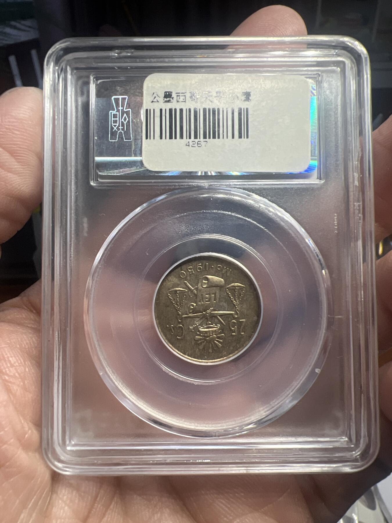 墨西哥银币25分