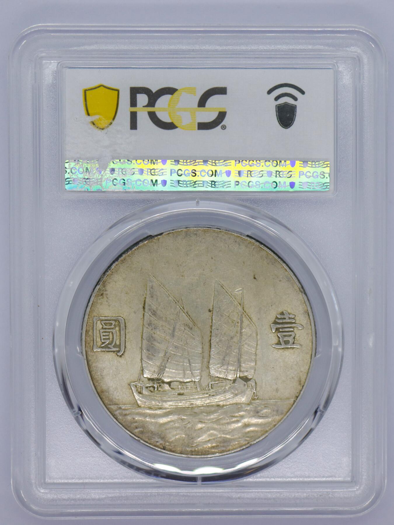 观钱 近现代机制币拍卖No.006（全场顺丰包邮，不区分偏远地区） 