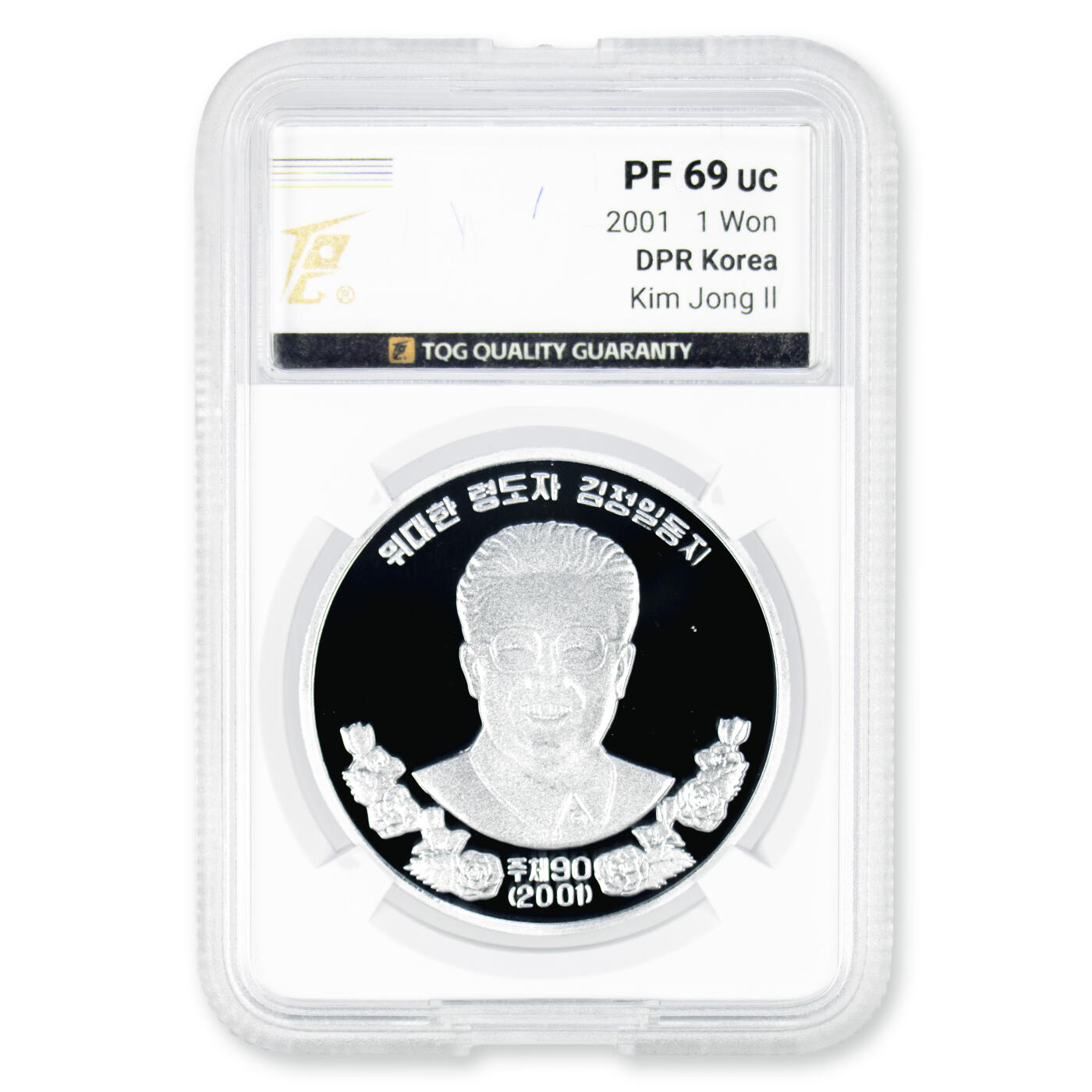 2001年朝鲜-金正日纪念铝币人头币TQG评级 69