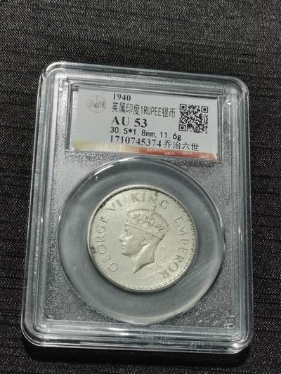 天下钱庄专场欢迎参拍 - 乔治六世印度卢比