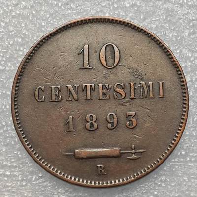  【淘币小摊】限时拍第八百八十六拍   黎巴嫩圣马力诺希腊荷兰场    每周一统一发货 - 圣马力诺1893年10分铜币 km2