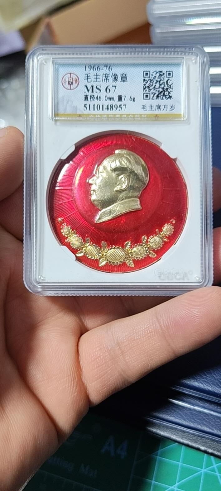公博评级毛主席像章  公博评级毛主席像章—毛主席万岁，67高分，
