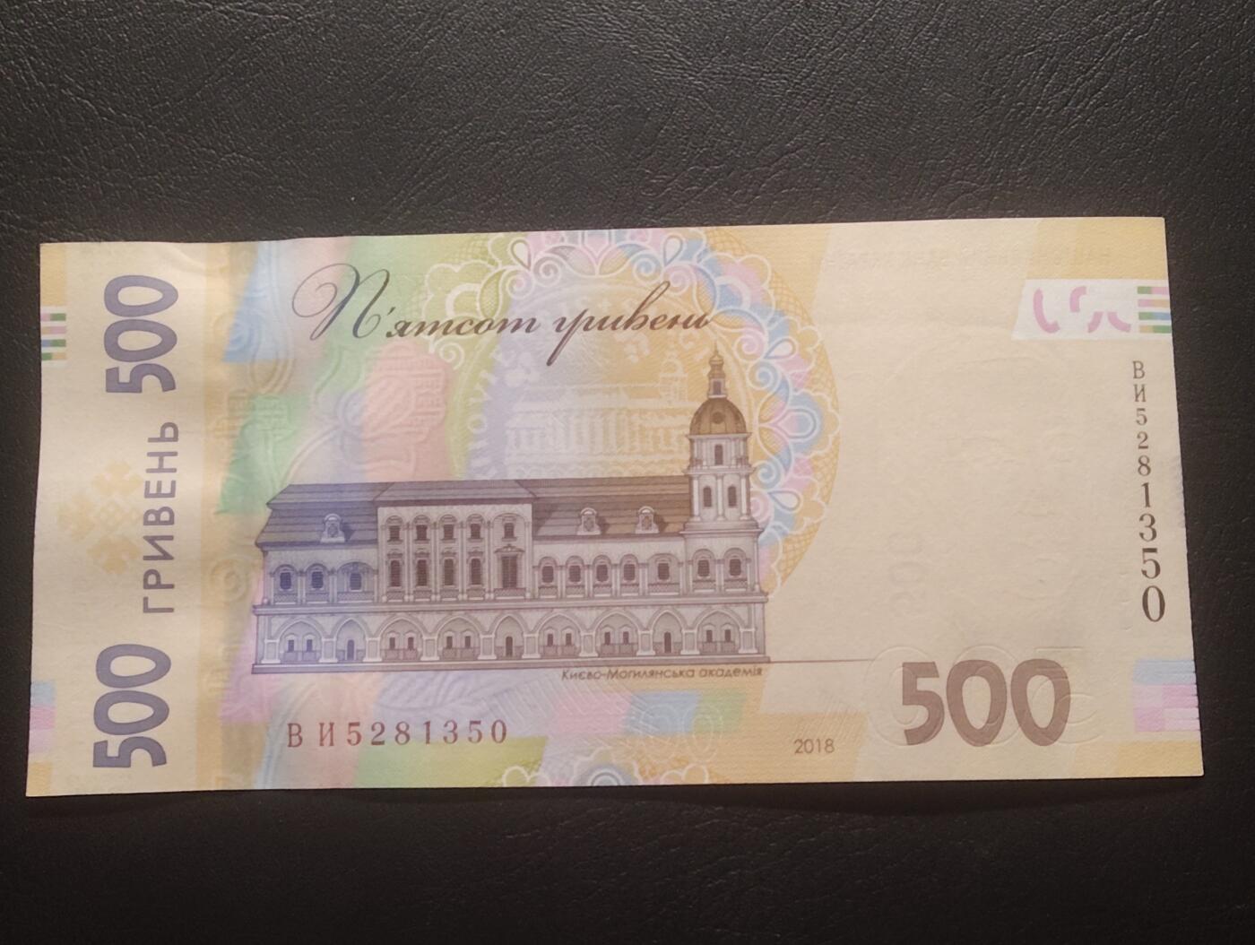 2026三月第四期，总221期 乌克兰2018年500格里夫纳UNC 诗人斯沃博达·