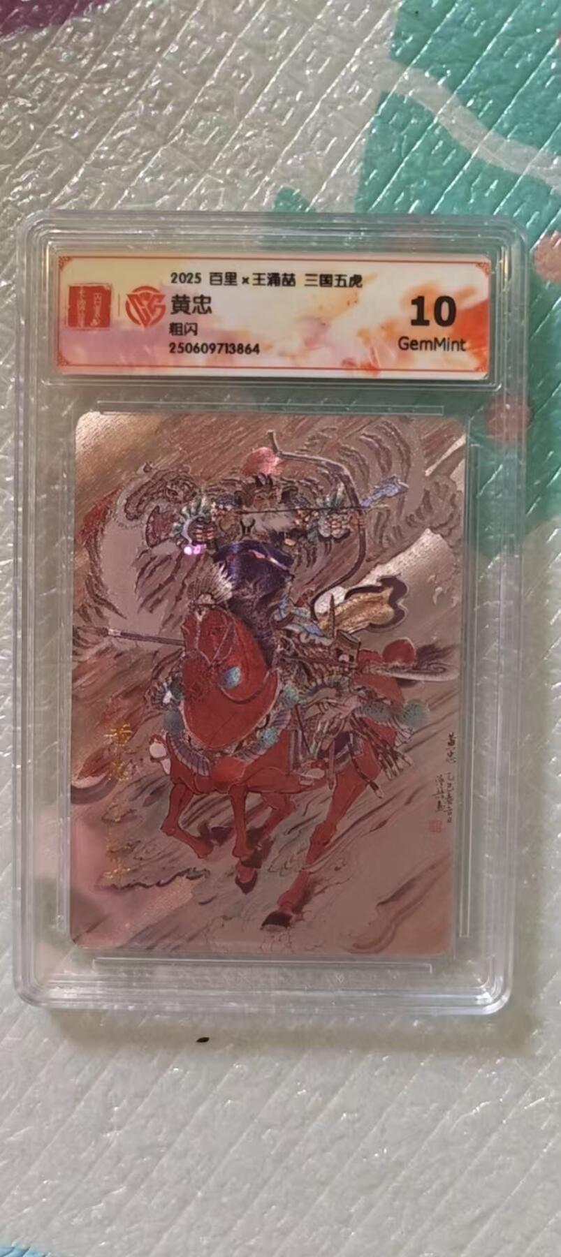 阳大大卡牌拍卖第106期（持续收拍品，周五晚上九点截拍，进群福利早知道）