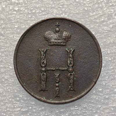  【淘币小摊】限时拍第八百八十六拍   黎巴嫩圣马力诺希腊荷兰场    每周一统一发货 - 沙俄1852年1/2戈比铜币 c148.1