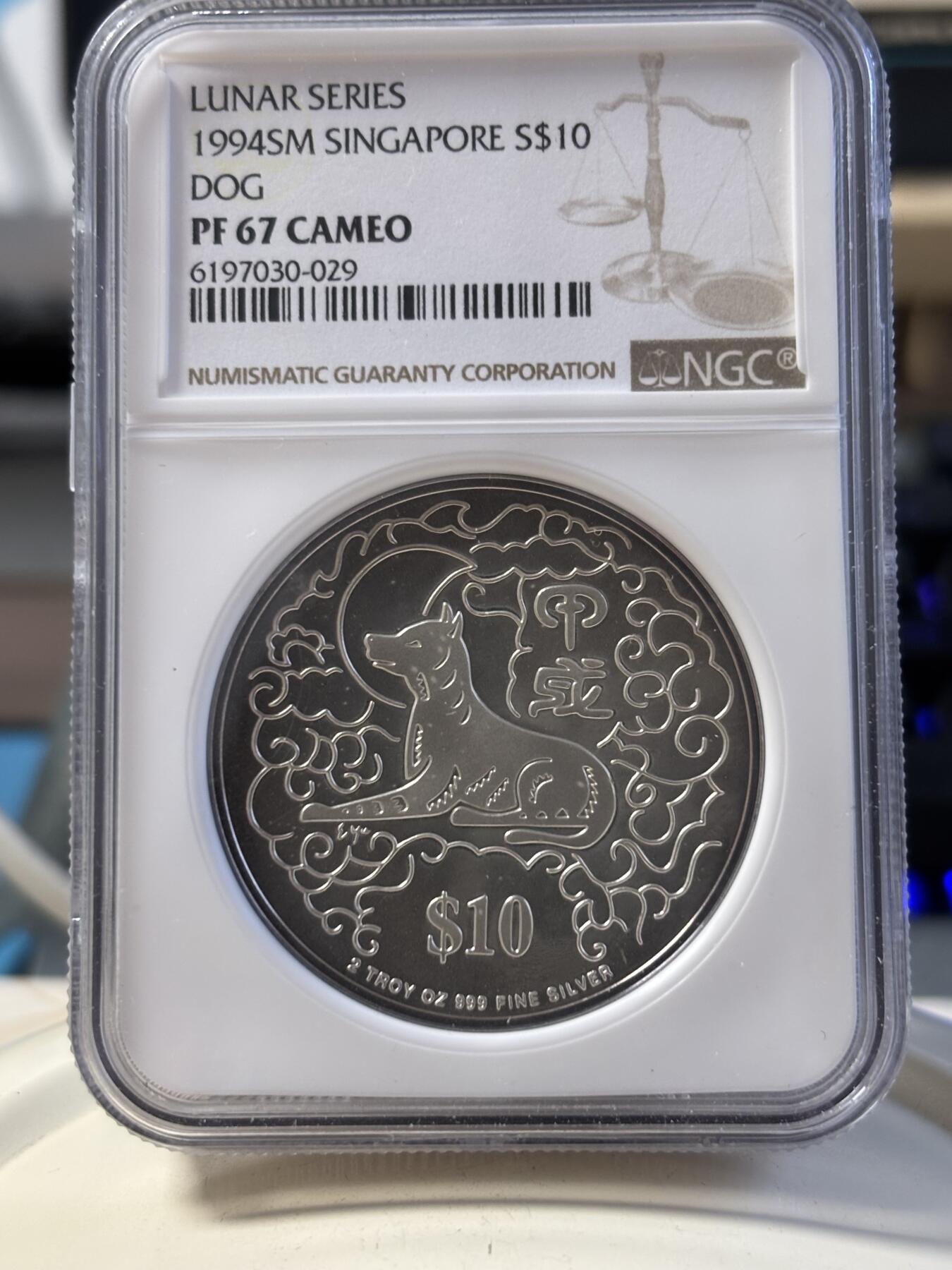 第194期拍卖 新加坡1994年十二生肖狗年2盎司纪念银币NGC-PF67.999银