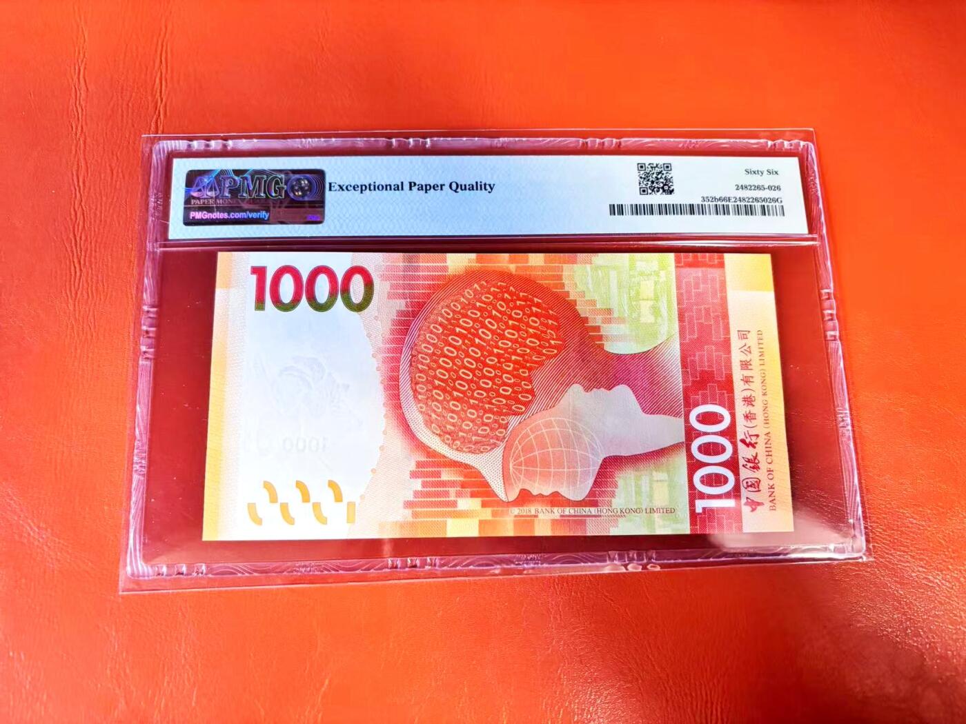 【Blue Auction】世界纸币精拍第801期——18级TOP拍卖/信誉/品质/专业/高效💫 【288小号】香港 中银 2020年1000元 PMG66EPQ 