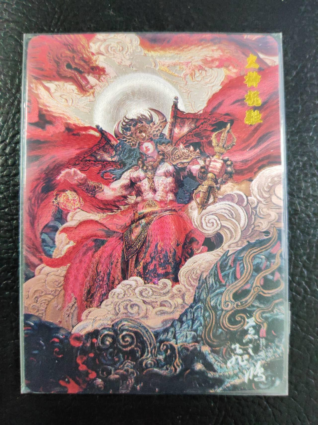 阳大大卡牌拍卖第106期（持续收拍品，周五晚上九点截拍，进群福利早知道）