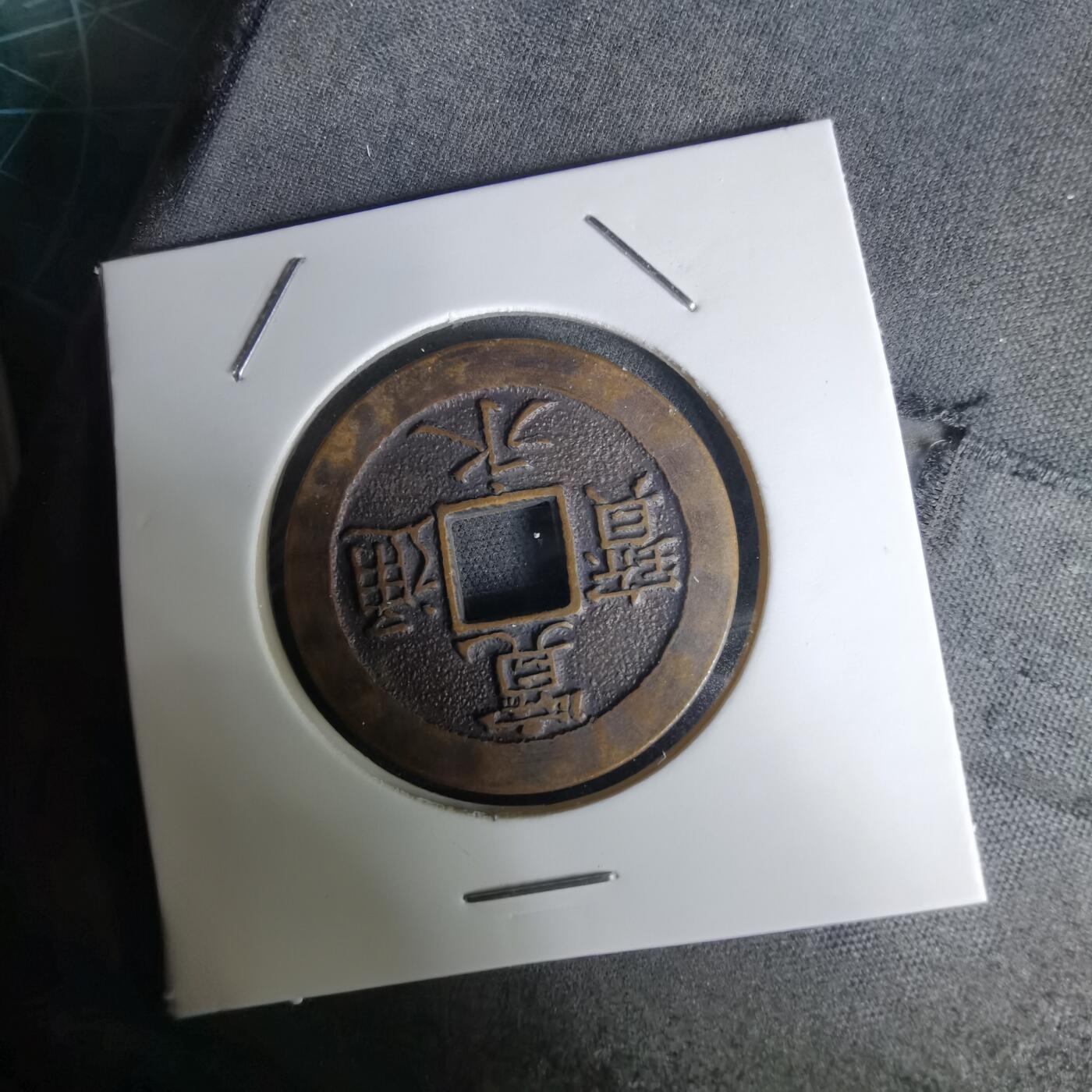 沼泽如烟--第1036场 三日月村花钱