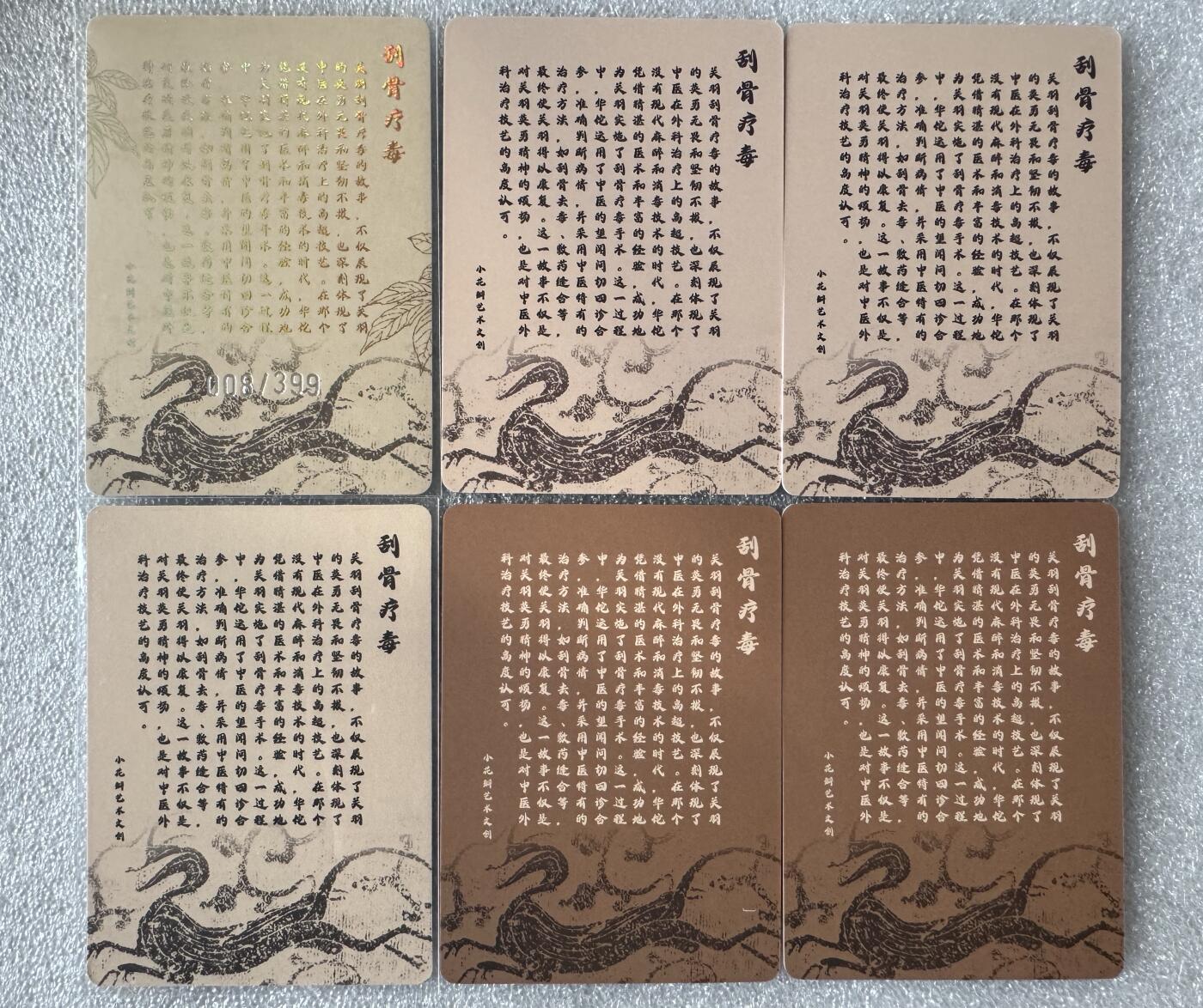 NO.28 好又多金牌大场，每周一站式配齐，方便凑单！（周6晚9点截拍，卖家送拍0抽成！） 小花瓣 祖师爷项目 关羽刮骨疗毒 限编粗闪卡008/399+异色卡2张+肤感卡2张+棉卡1张 一共6张