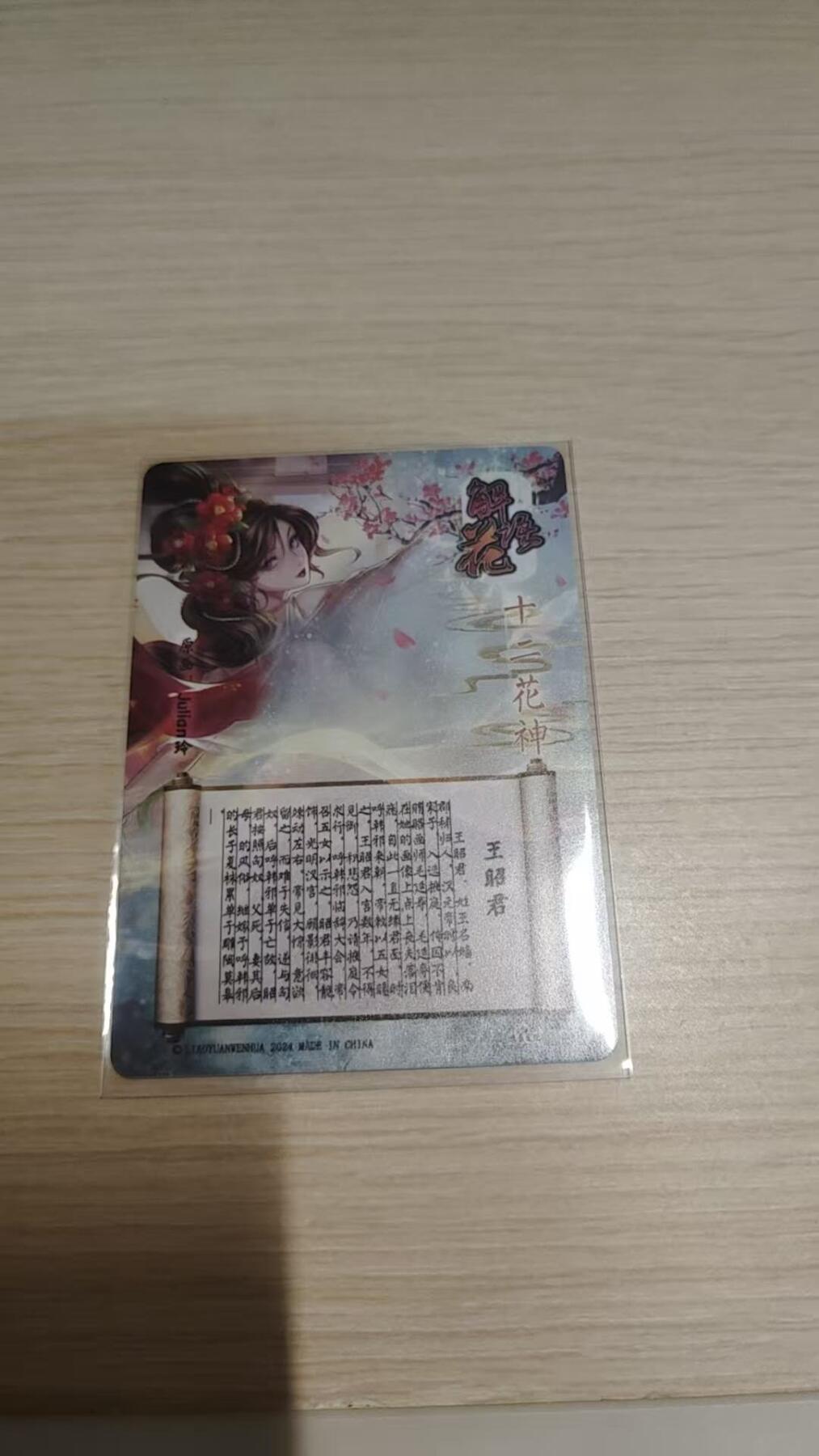 龙虎卡牌-八零场，奇点炸场！！（满200元包邮，无佣金，每周六结拍，欢迎送拍）