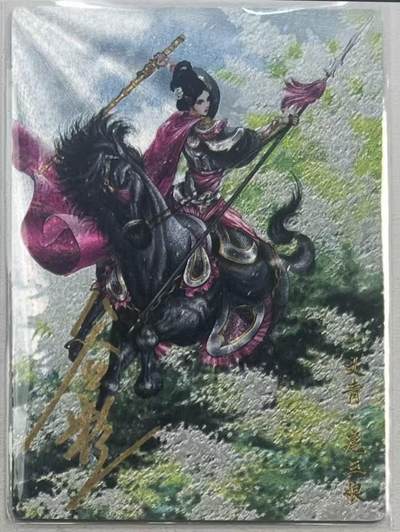 NO.28 好又多金牌大场，每周一站式配齐，方便凑单！（周6晚9点截拍，卖家送拍0抽成！） - 【92/108编亲签】卡德曼 谷粒亲签 扈三娘 85C 粗闪