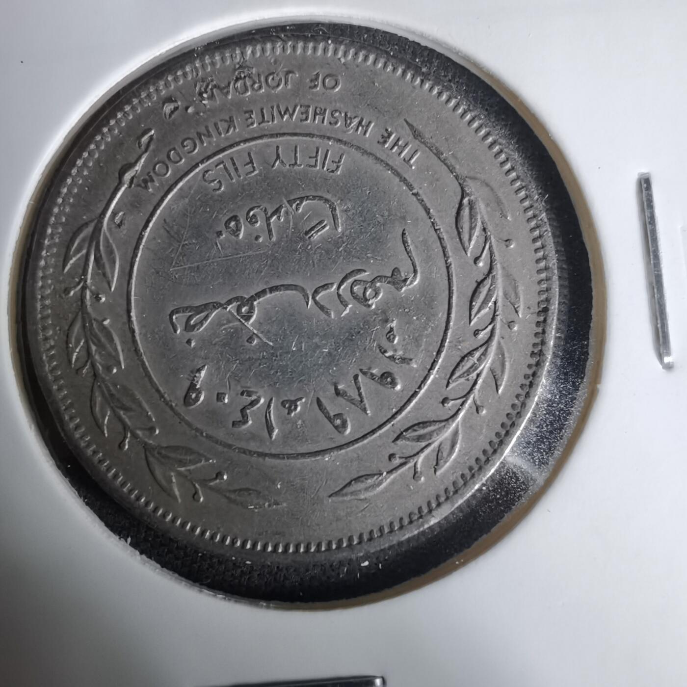 沼泽如烟--第1035场 约旦