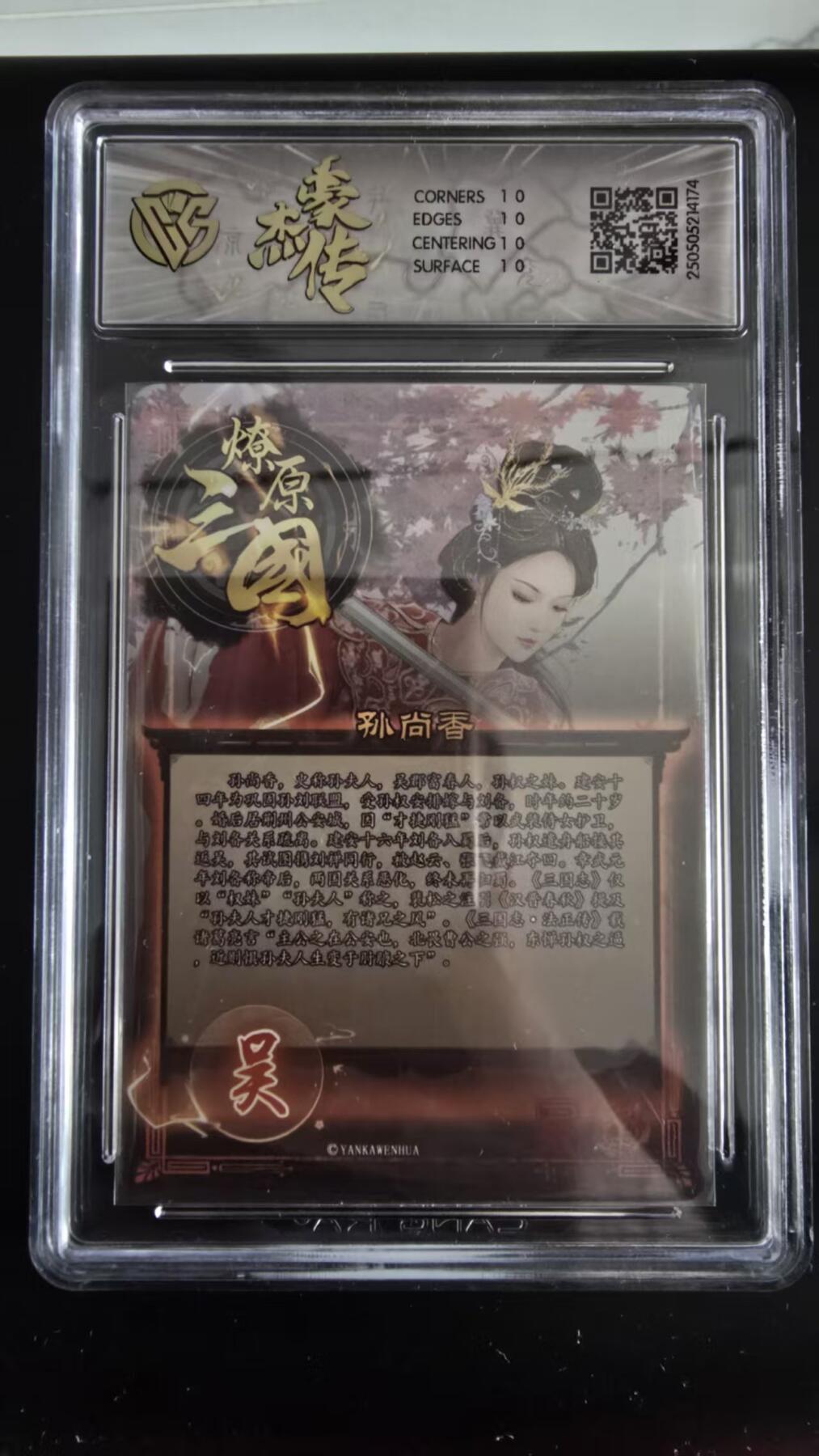 NO.28 好又多金牌大场，每周一站式配齐，方便凑单！（周6晚9点截拍，卖家送拍0抽成！） 【10星】焱卡 燎原三国 巴丁 孙尚香 炫彩