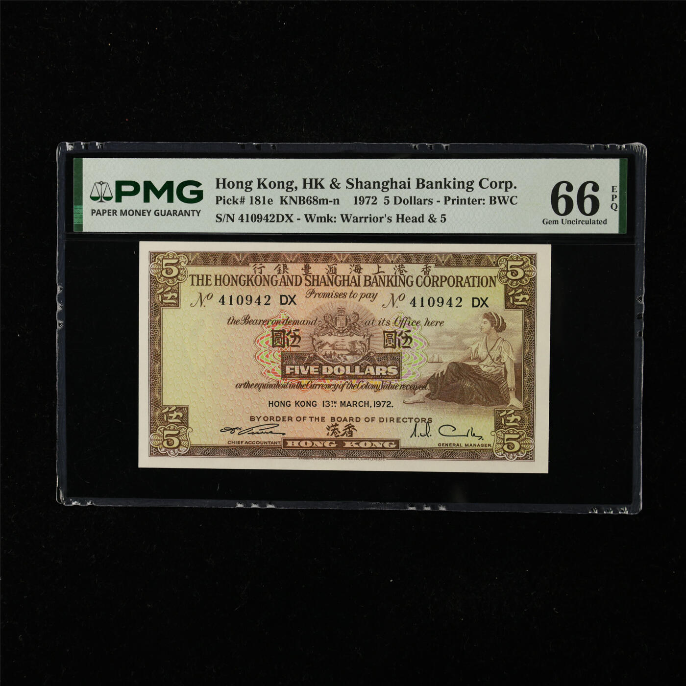 【亘邦集藏】第224期拍卖 1972年 香港上海汇丰银行伍圆 PMG 66EPQ 410942DX