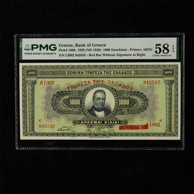 【亘邦集藏】第224期拍卖 - 1926年 希腊1000德拉克马 PMG 58EPQ LI002 943582