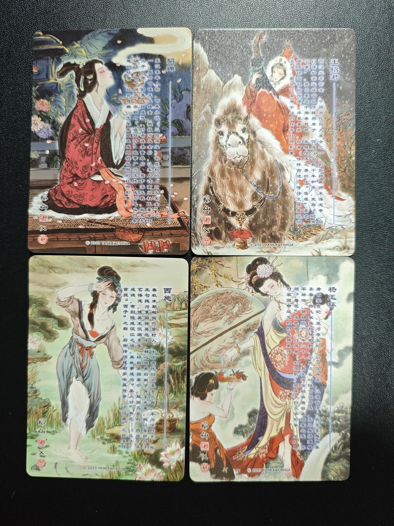 天玑星卡拍第182期《3.30周一截拍》持续收拍收评中 满赠卡需备注 焱卡文化 彫仙 四大美女 粗闪 四张