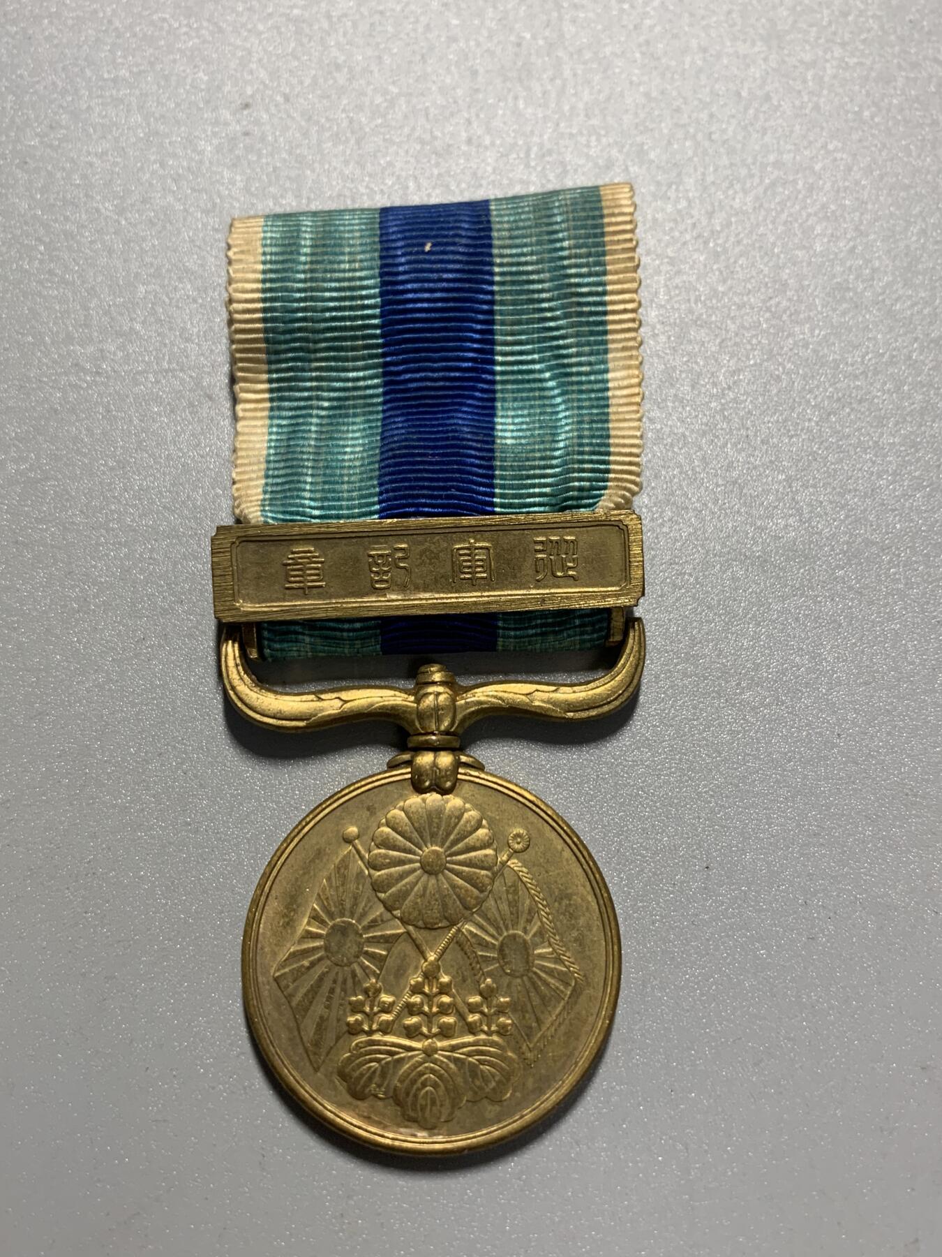 远东徽章小铺3月29日周日晚上9点结束 日俄从军