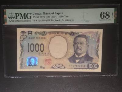 2026三月第四期，总221期 - 日本2024版1000円首冠AA无47 PMG68epq 北里柴三郎