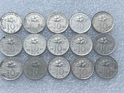 第一海外回流一元起拍收藏 散集专场  第307期 - 马来西亚10分硬币 15枚