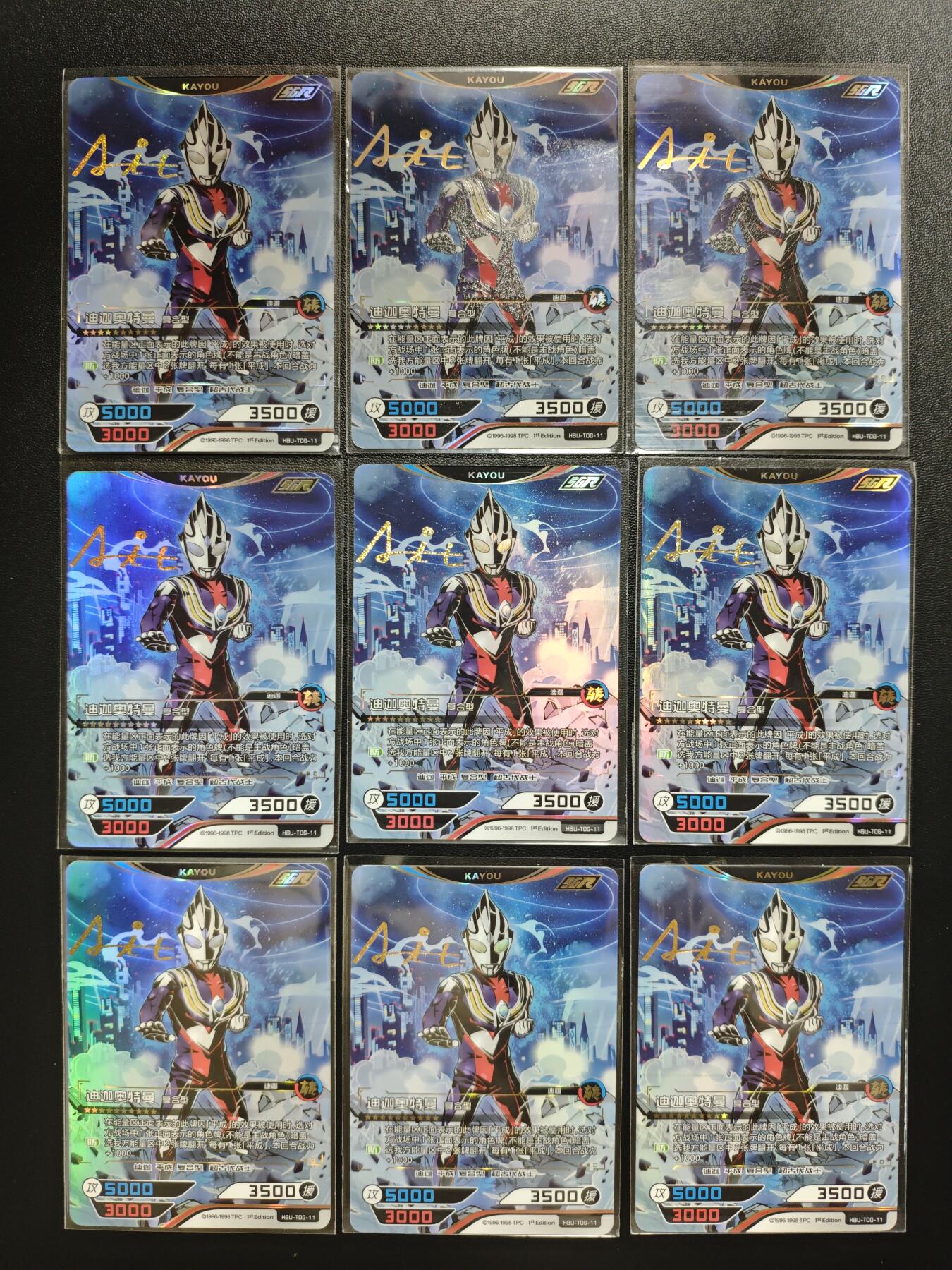 天玑星卡拍第182期《3.30周一截拍》持续收拍收评中 满赠卡需备注 卡游 英雄对决 迪迦奥特曼 SGR 印签 九张