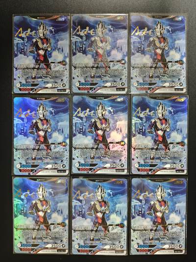 天玑星卡拍第182期《3.30周一截拍》持续收拍收评中 满赠卡需备注 - 卡游 英雄对决 迪迦奥特曼 SGR 印签 九张