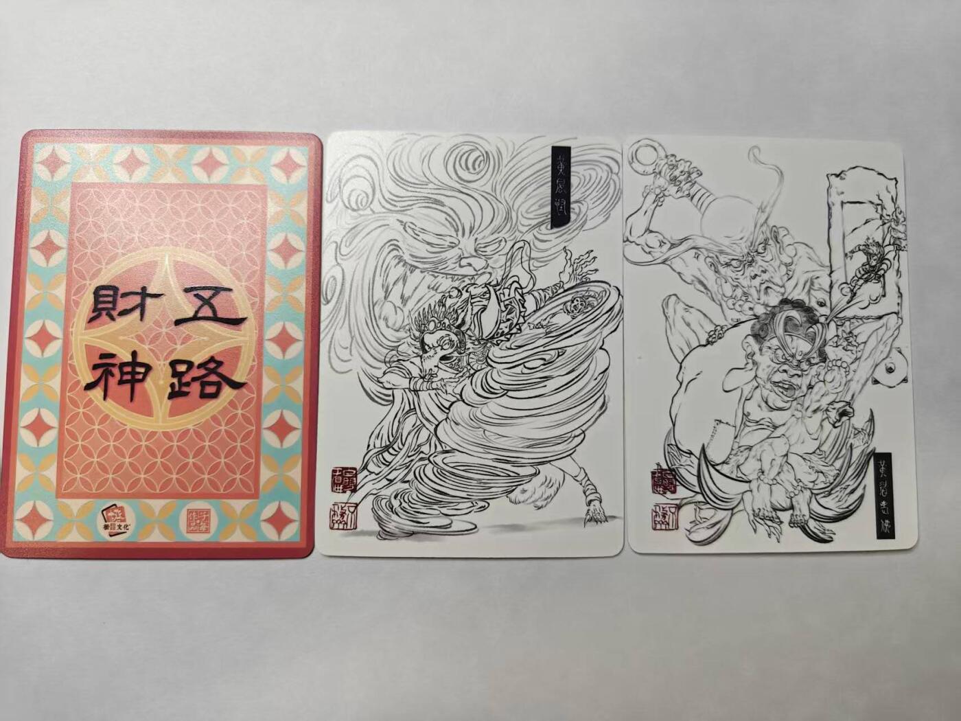 龙虎卡牌-八零场，奇点炸场！！（满200元包邮，无佣金，每周六结拍，欢迎送拍） 普卡3张  橙卡文化 孙海洋五路财神&白眼看世界黄风怪&黄眉老祖