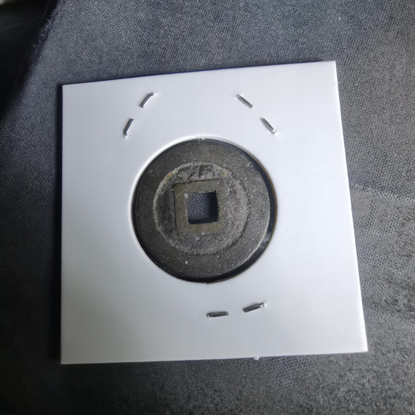 沼泽如烟--第1036场 昭武通宝