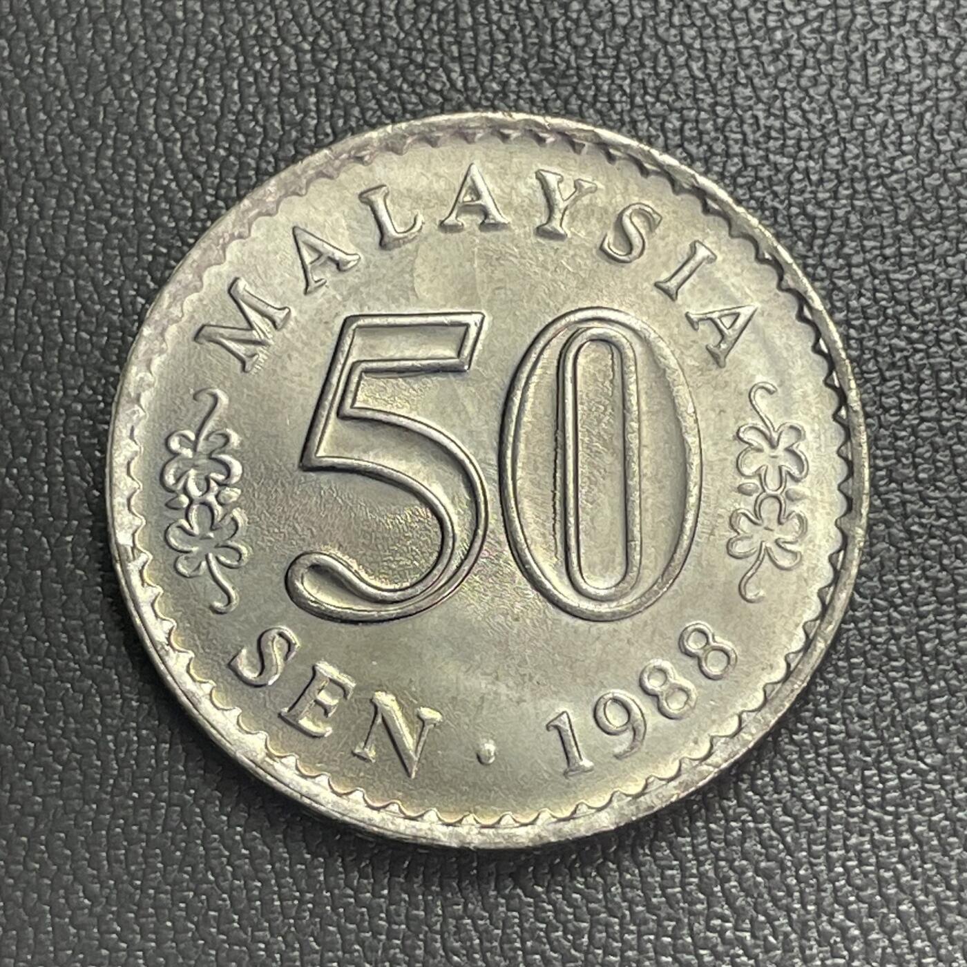 回流0328 马来西亚1988年50仙 国会大厦版
